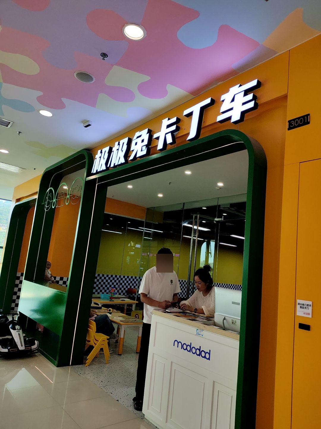 极速纽北卡丁车俱乐部(万达广场雅安店)