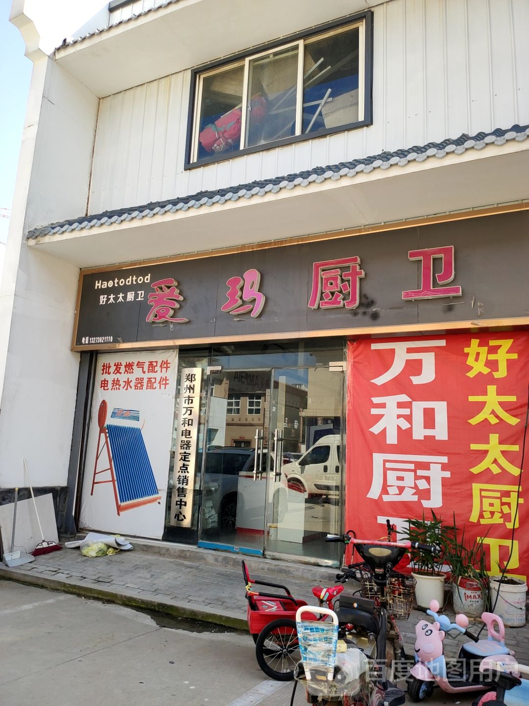 爱德厨卫(宽广洁具批发市场店)