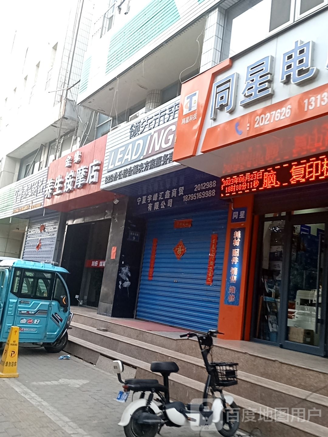 紫钰养子按摩店