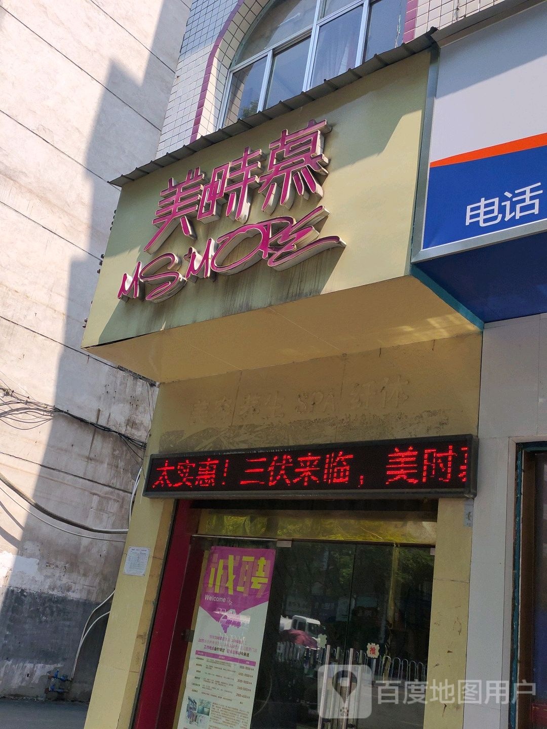 美食滨(萍乡安源店)