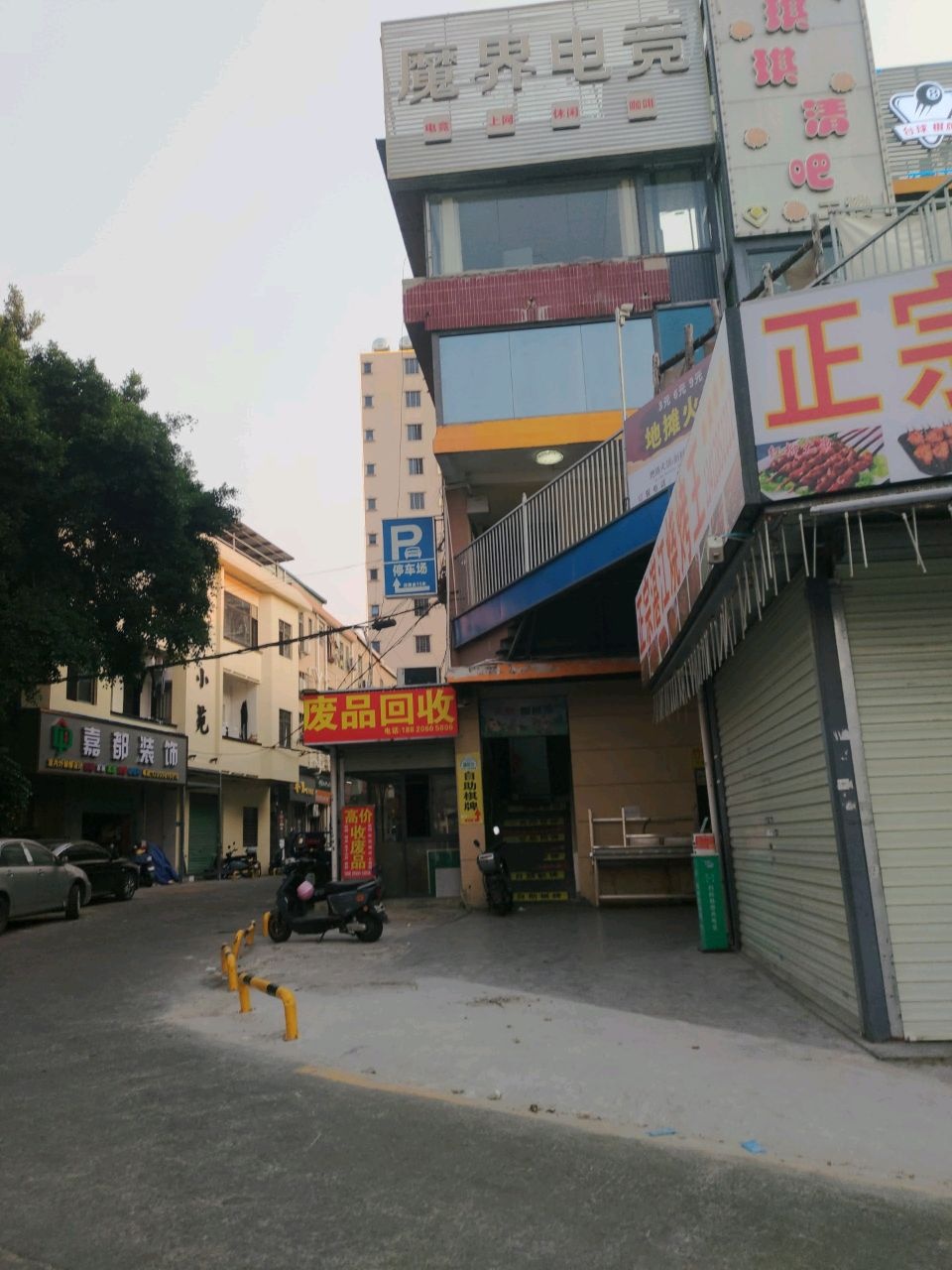 琪琪清吧