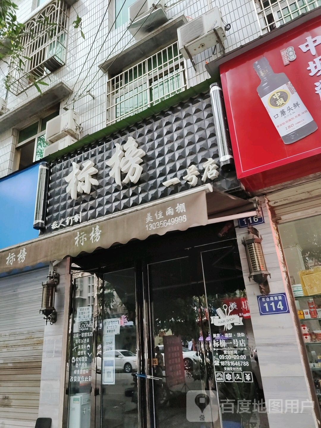标榜私人定制(一号店)