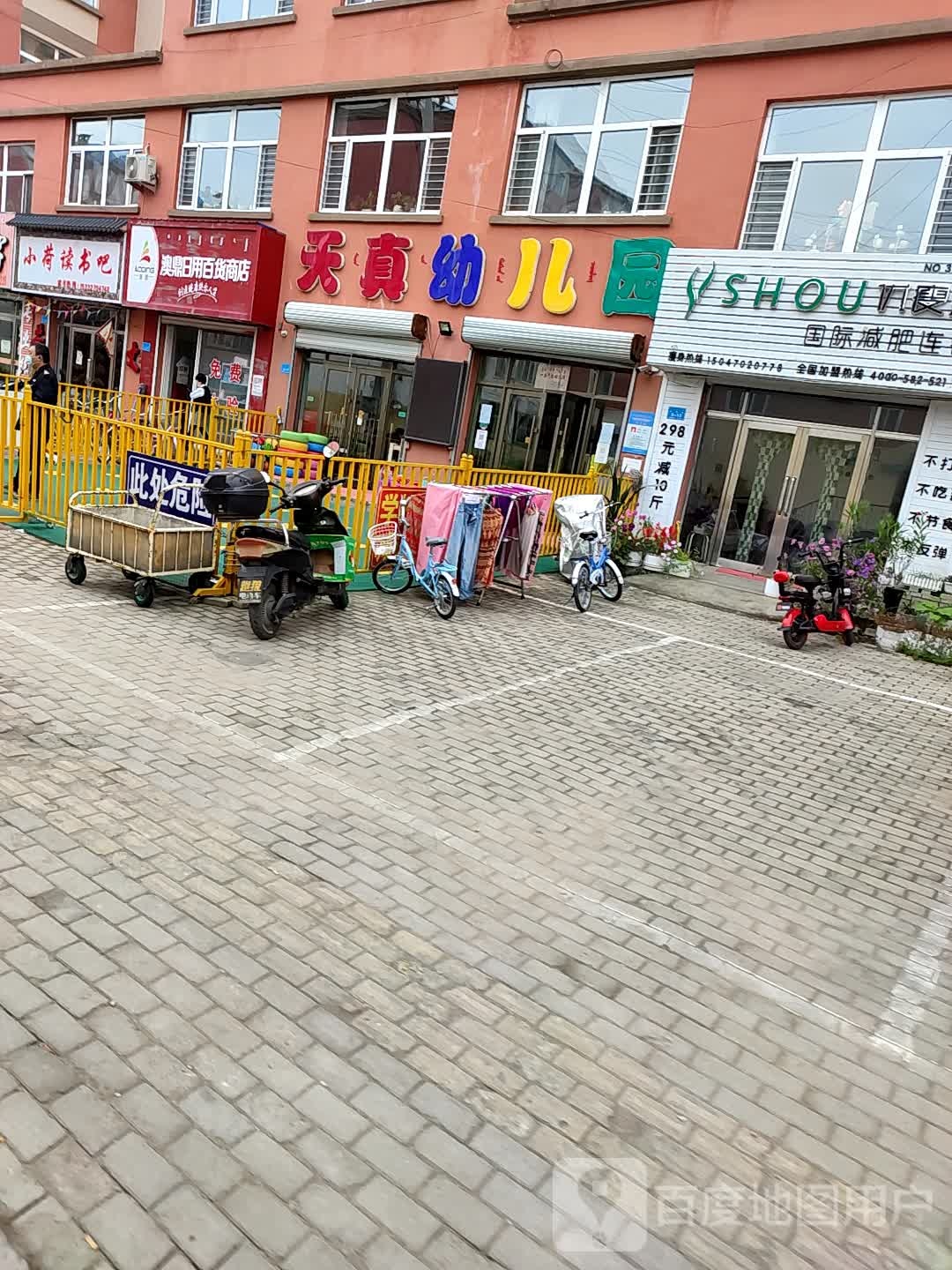 小荷读书啊