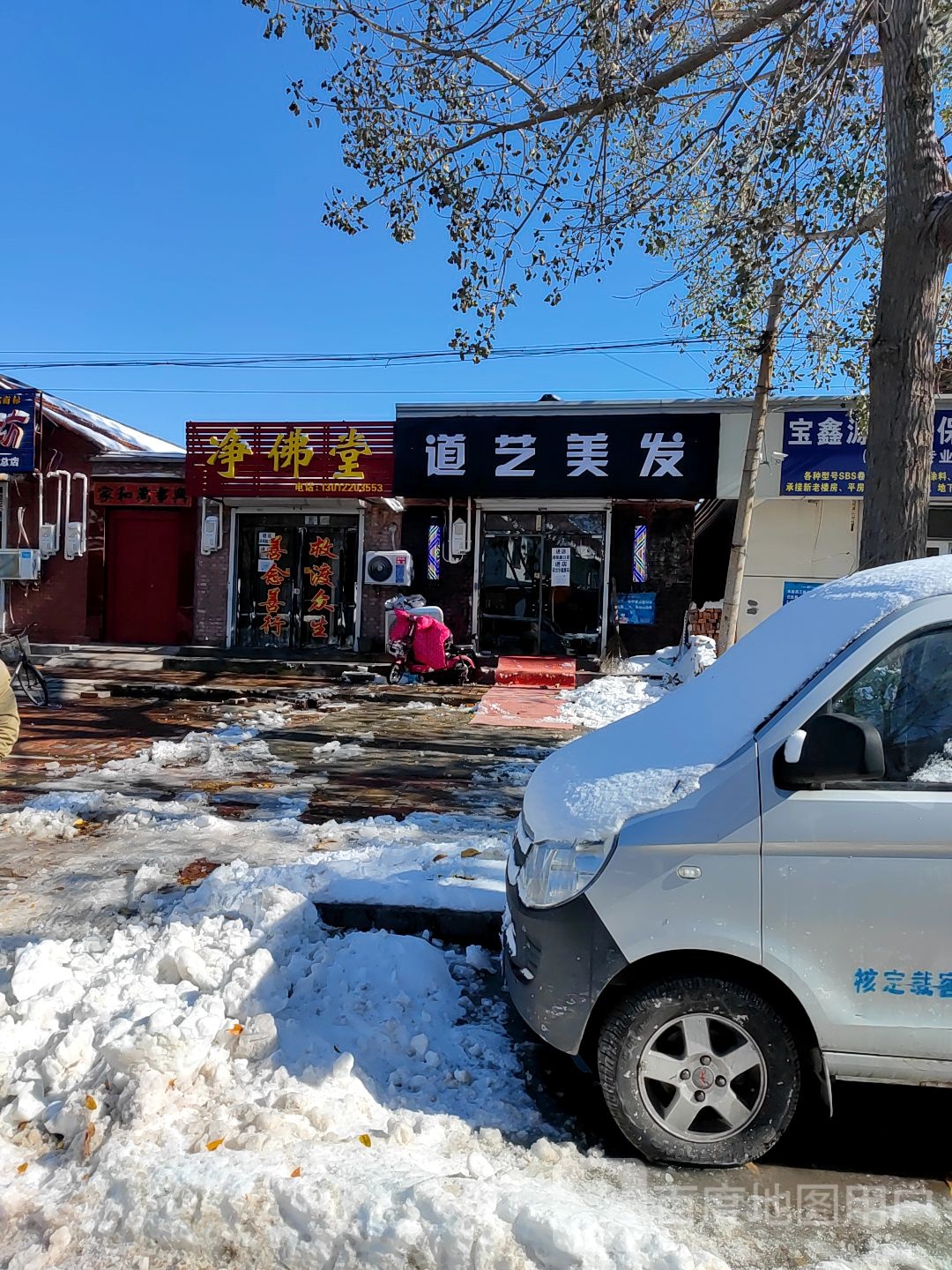 道一梅发