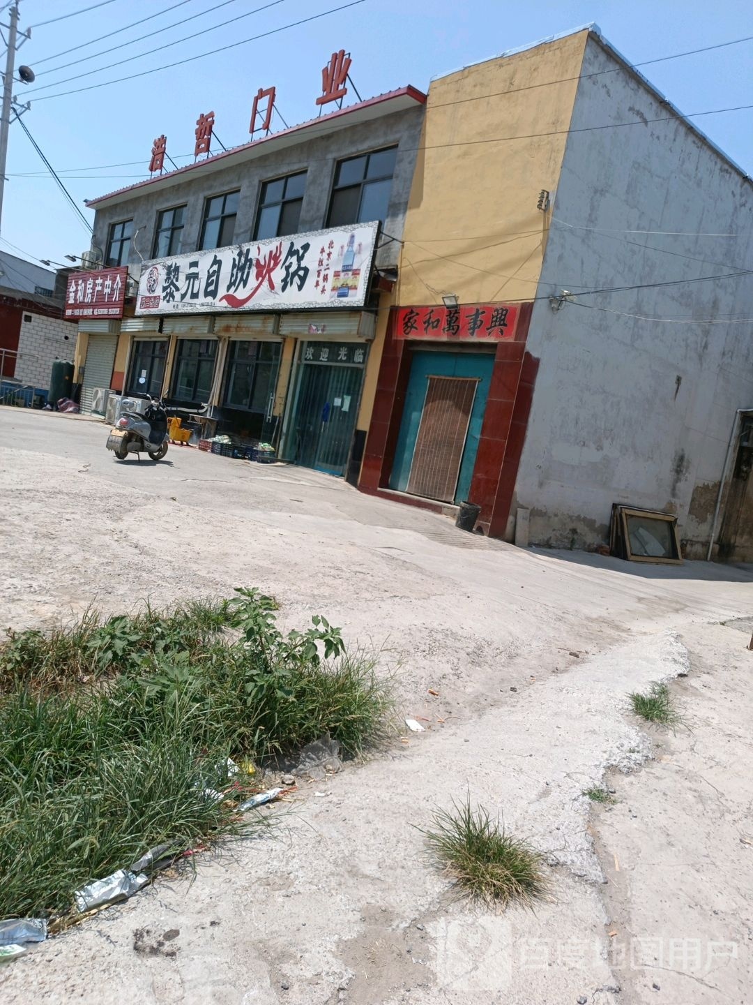 黎元自助活过