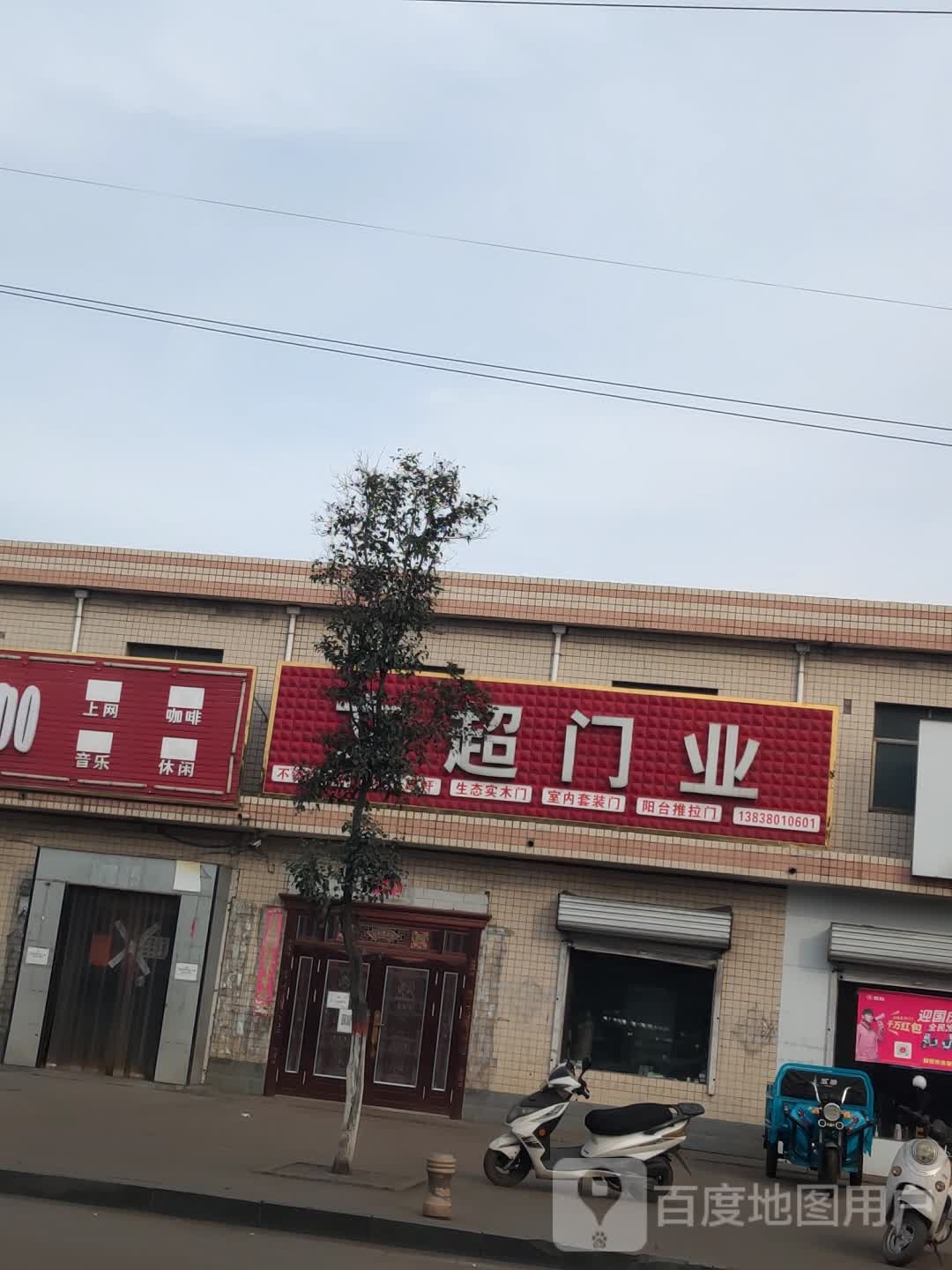 文超门业(030县道店)