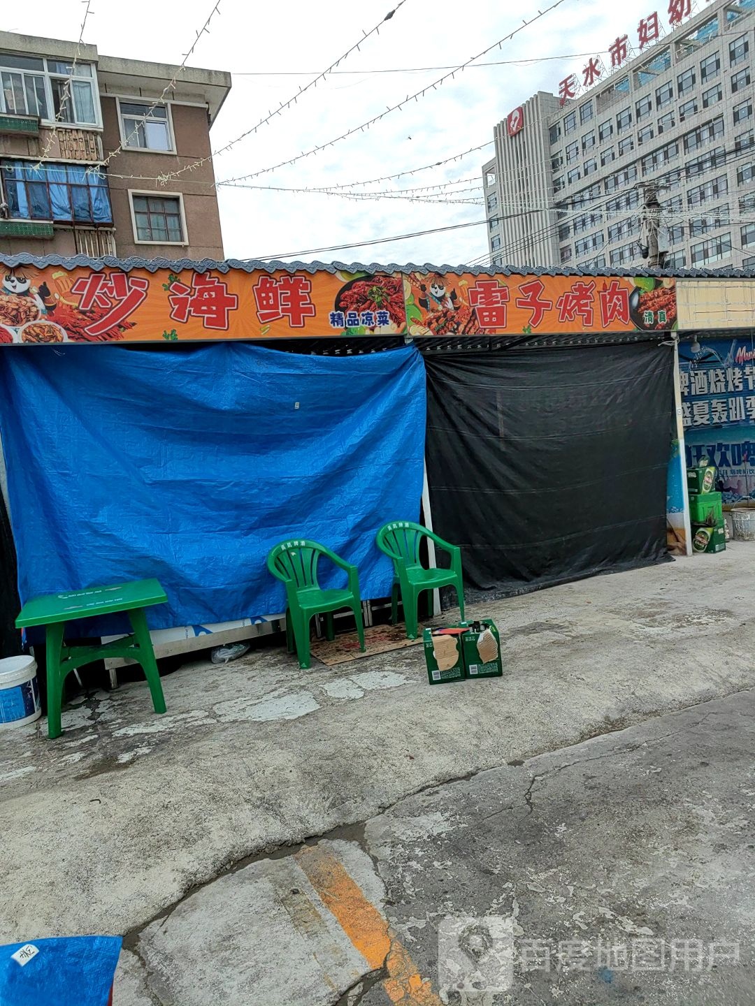 炒海鲜