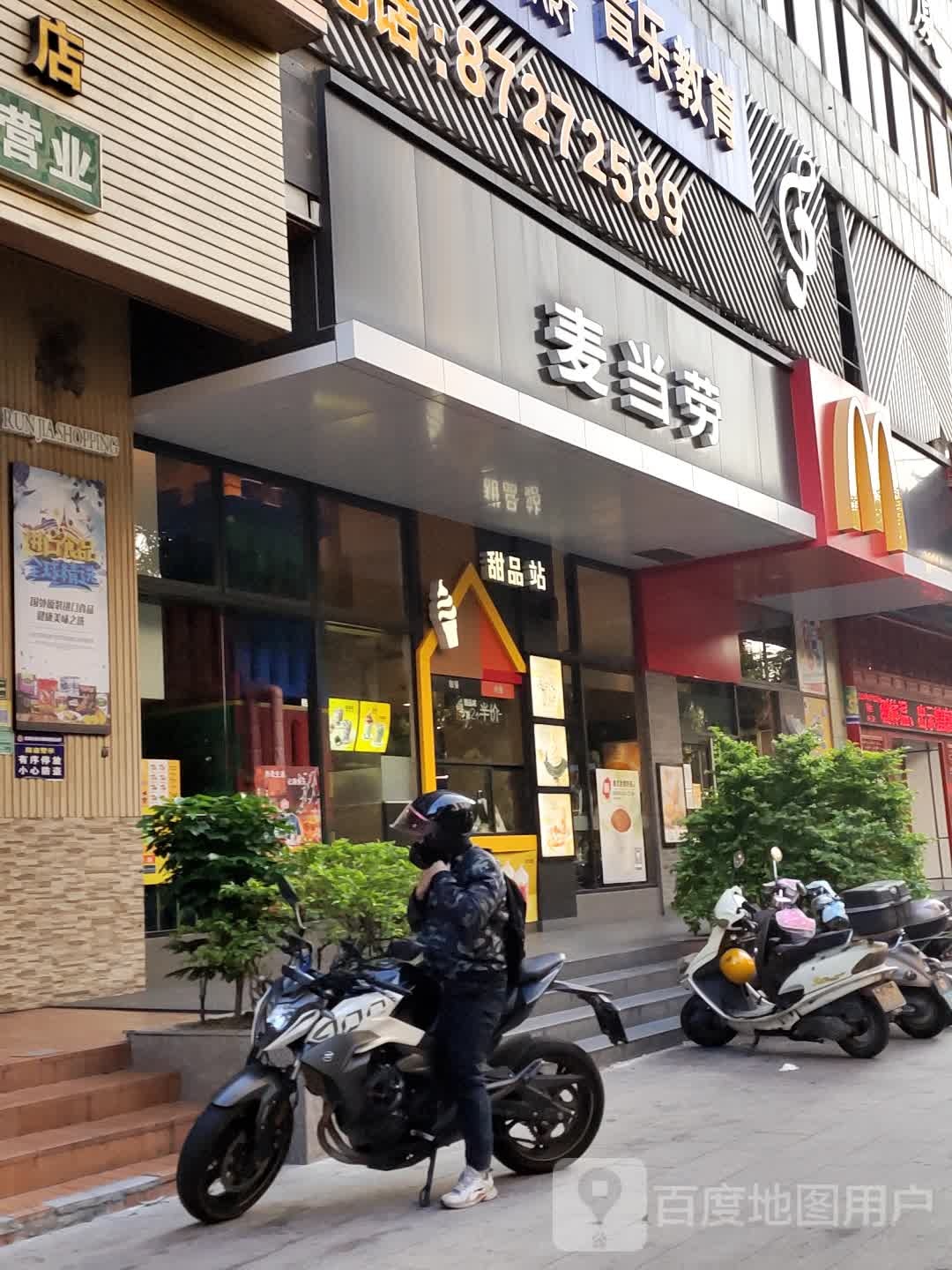 麦当劳。(汕头大诚分店)-洗手间