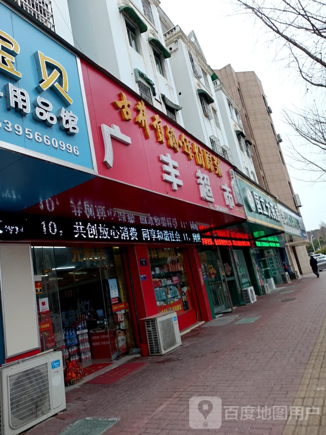 丰超市(秋浦西路店)