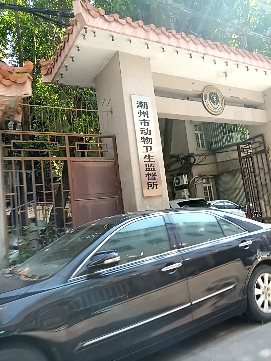 潮州市动物卫生监督所