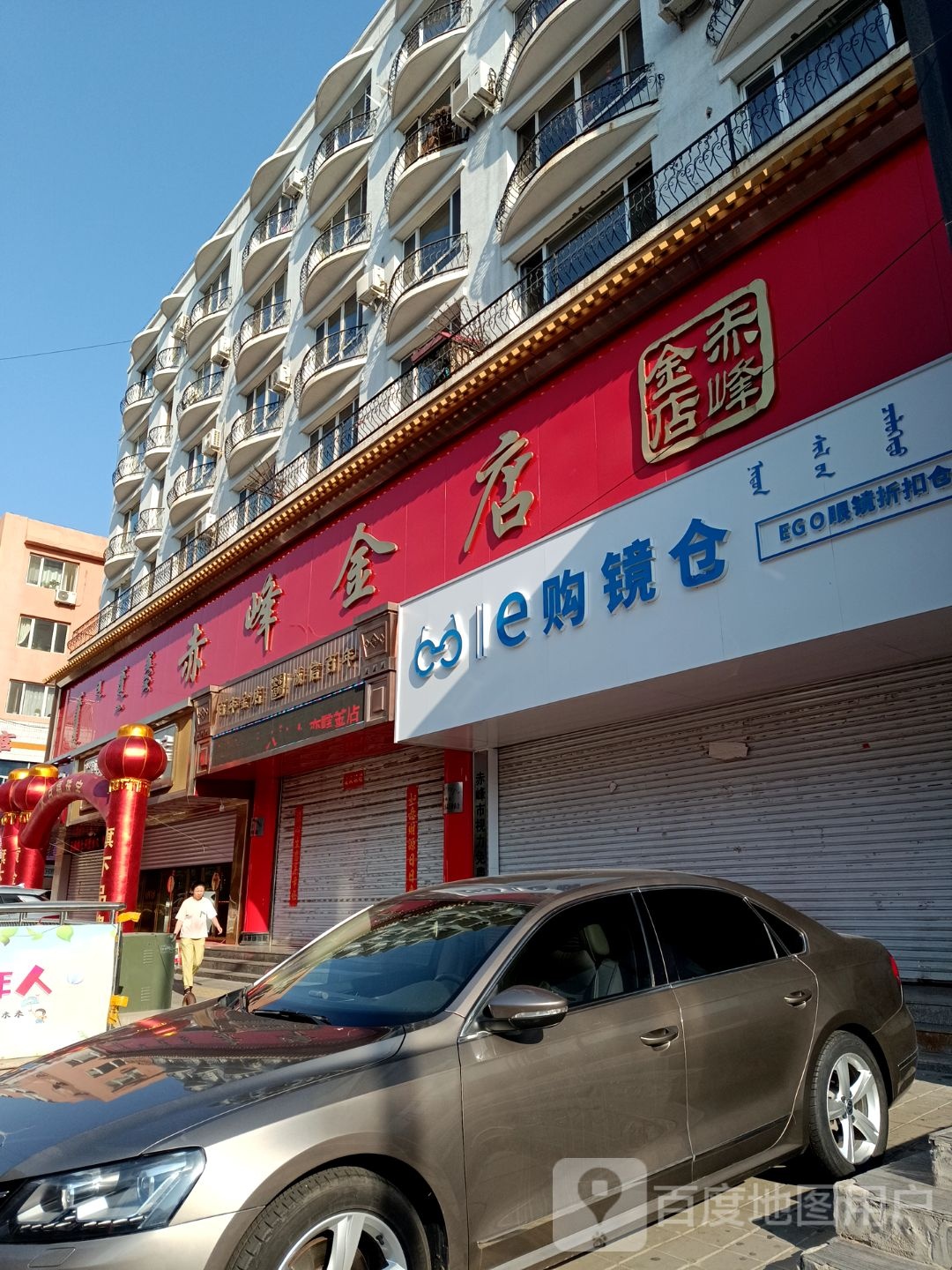 e购镜仓
