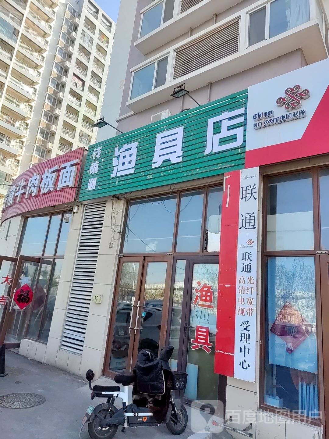 钱雨潮渔具店