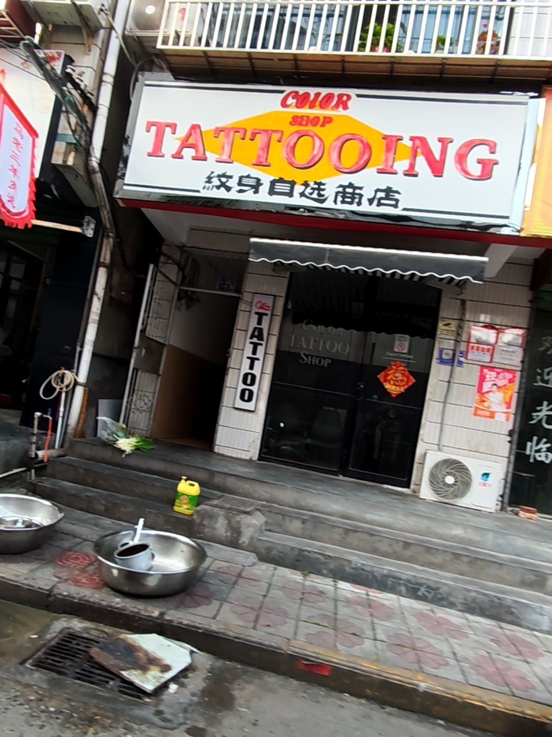 TATTOOING纹身自选商店