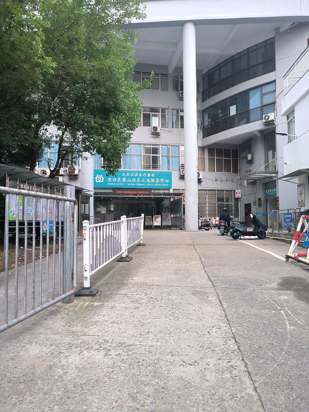 京口区象山镇社区卫生服务中心