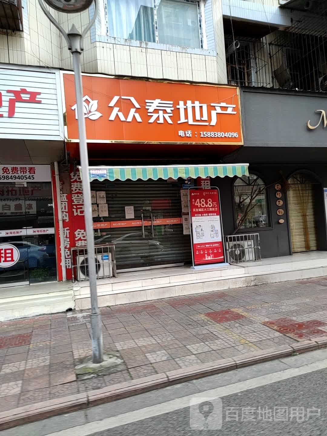 众泰房产(棉花巷店)