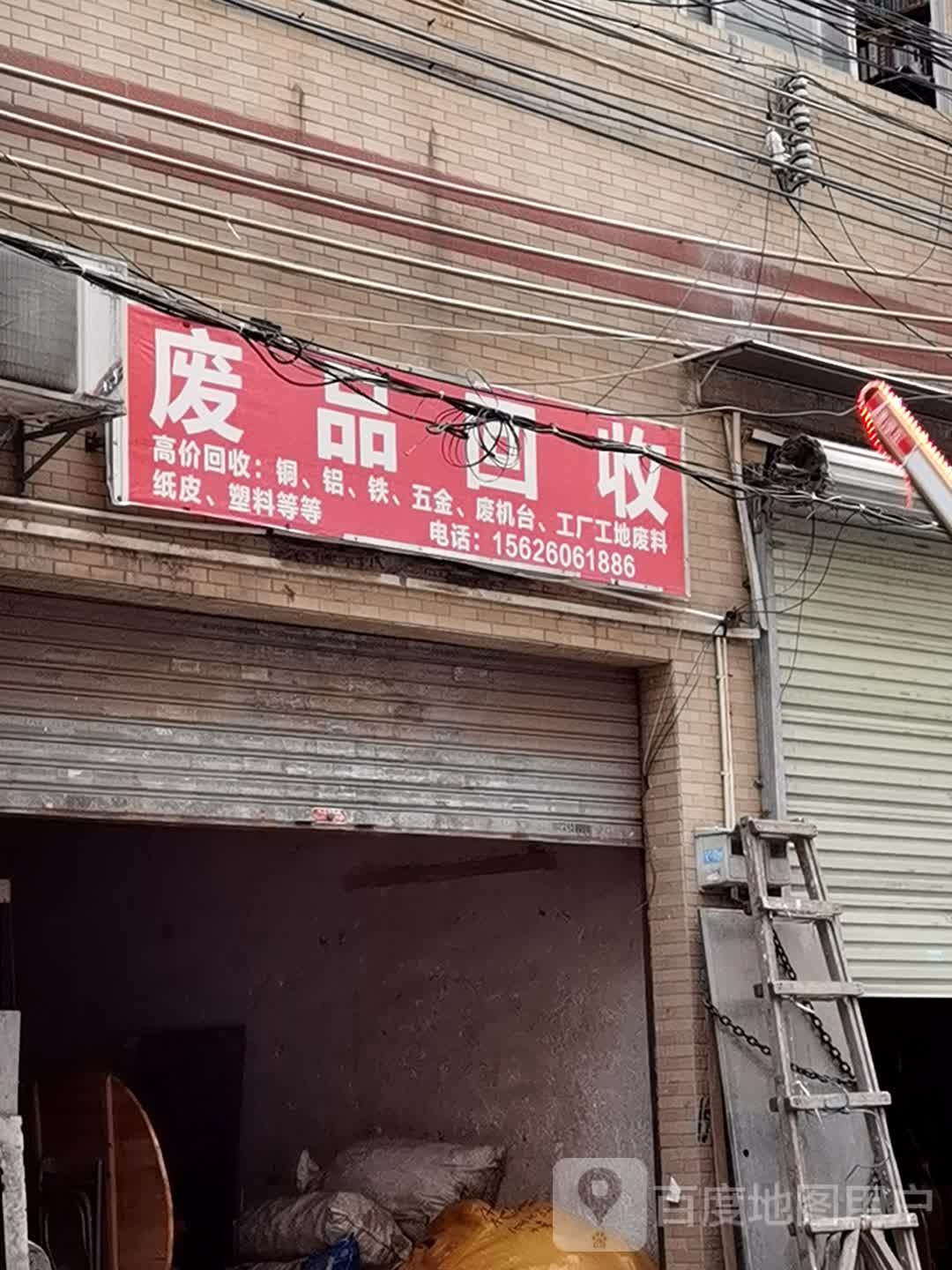 小薛废站回收