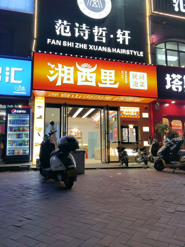 箱子里泡菜(岳阳十五中店)