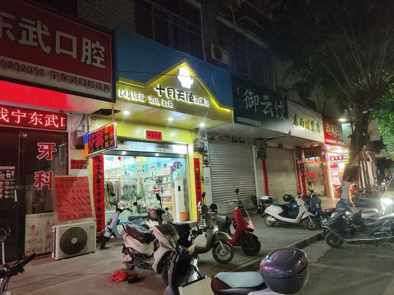 十月天使游泳馆