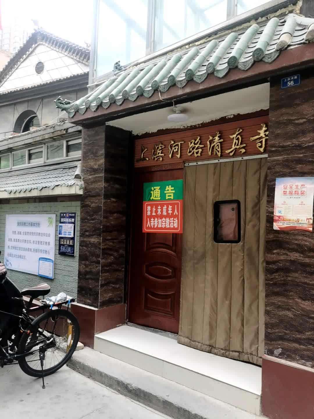 上滨河路清真寺