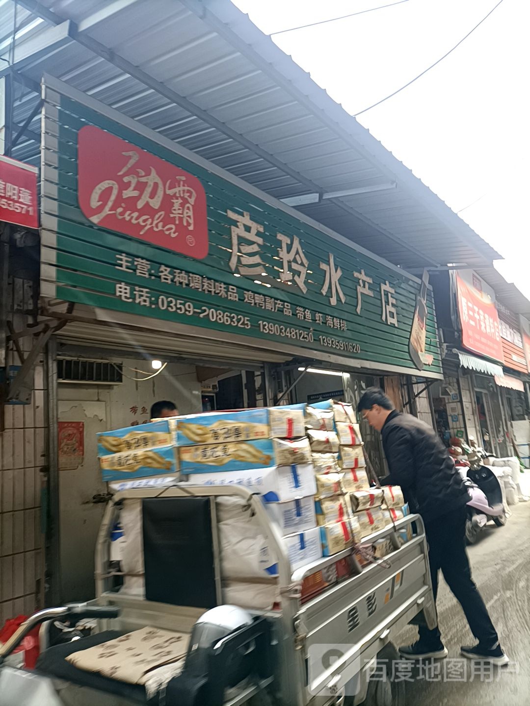 彦玲睡产店