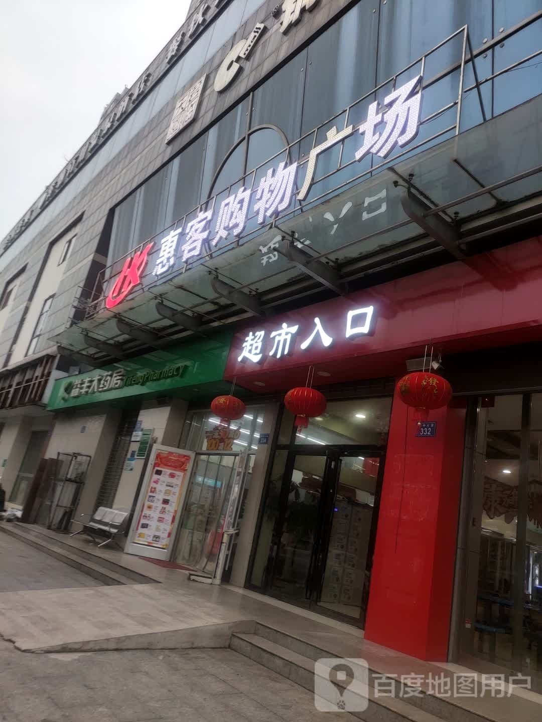 乐乐购物广场(君临天厦店)