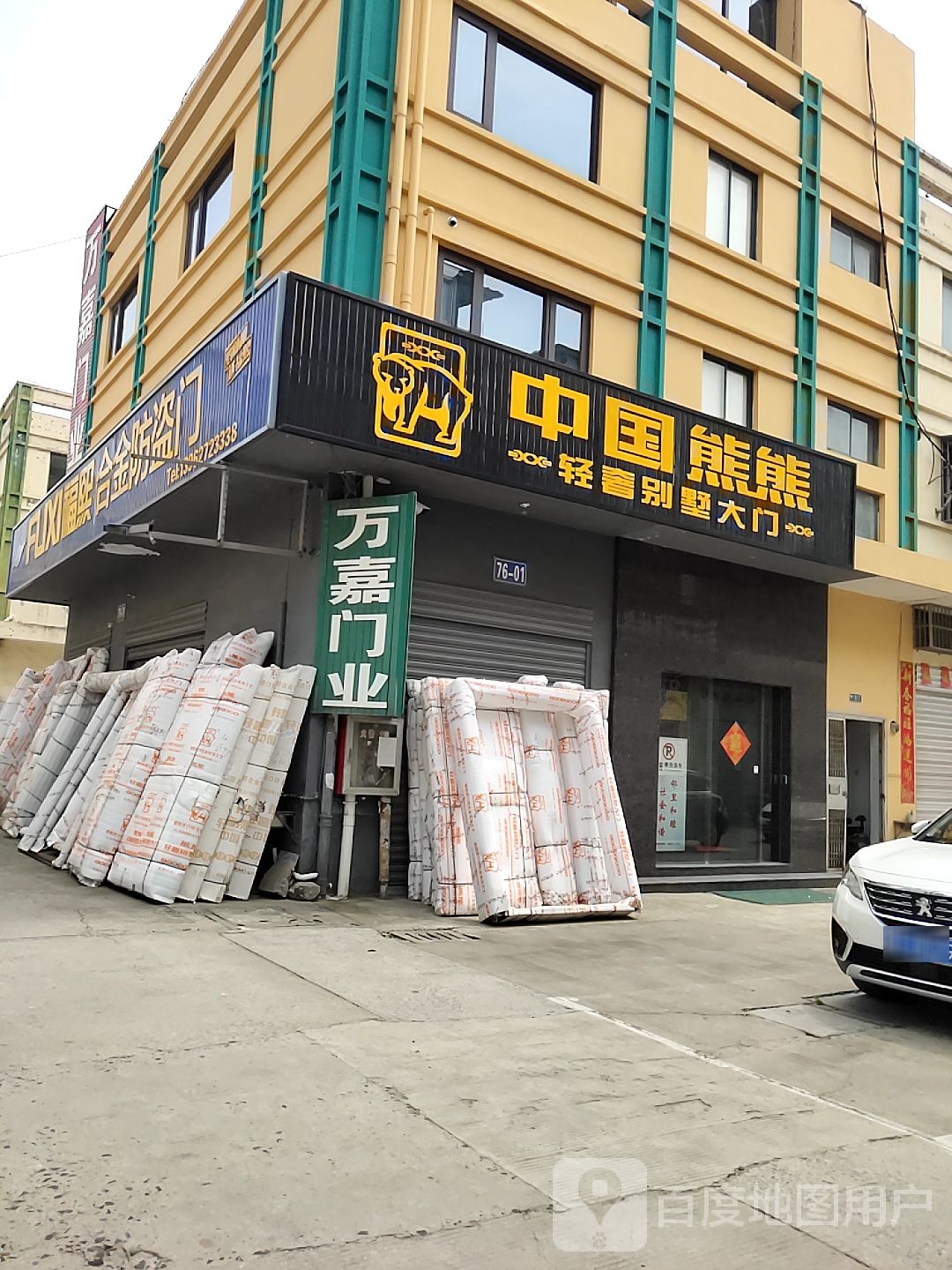 中国熊熊轻奢别墅大门(福寿西路店)