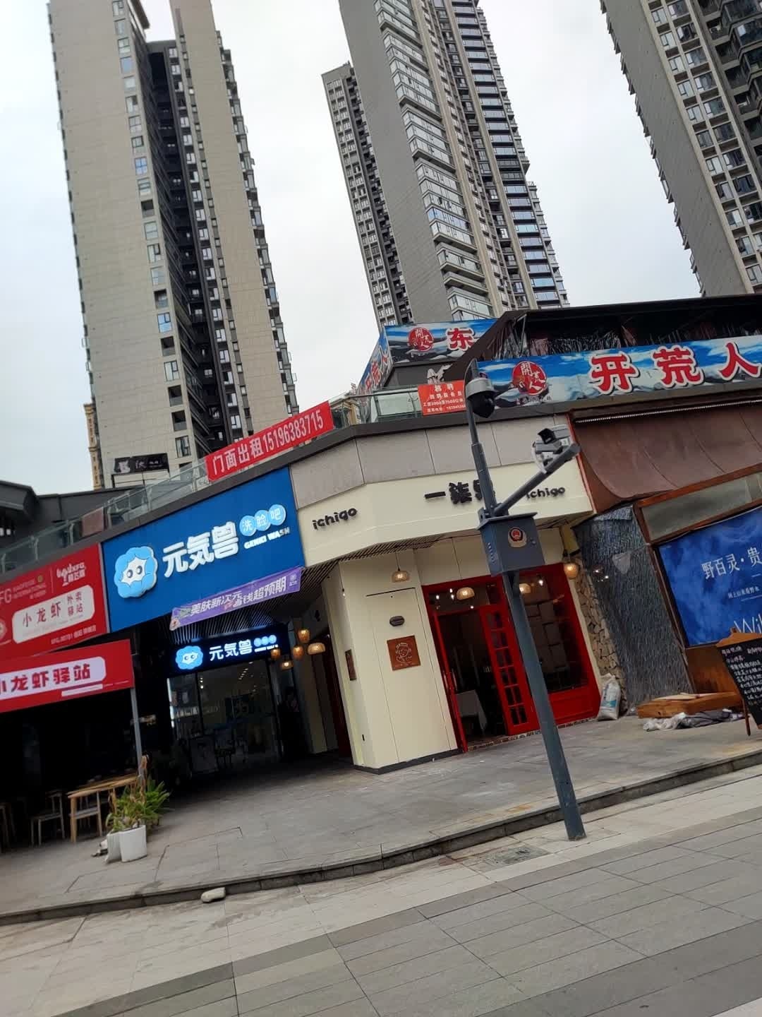 一柒果(同森锦樾1号店)