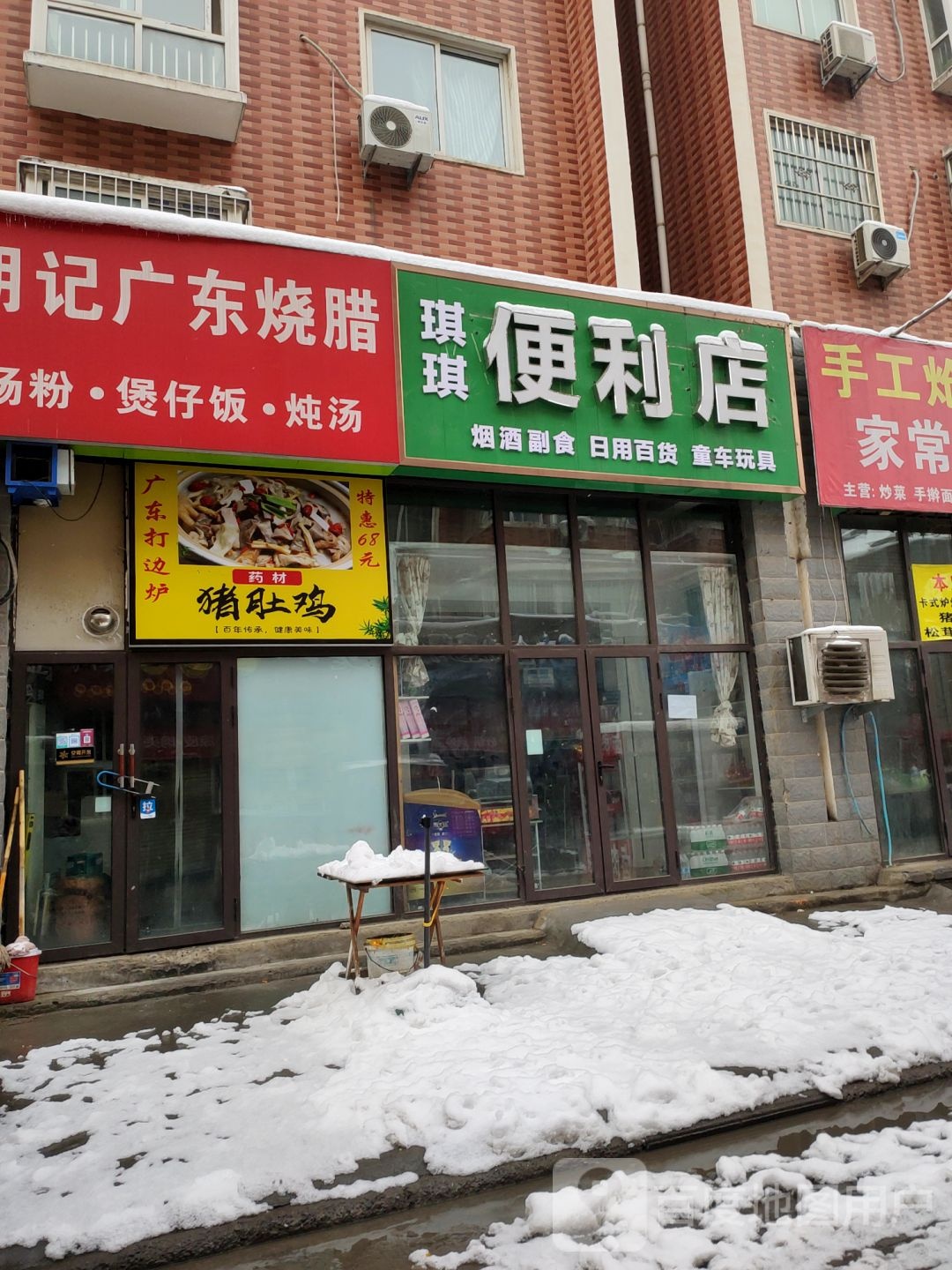 特百惠(玫瑰城店)