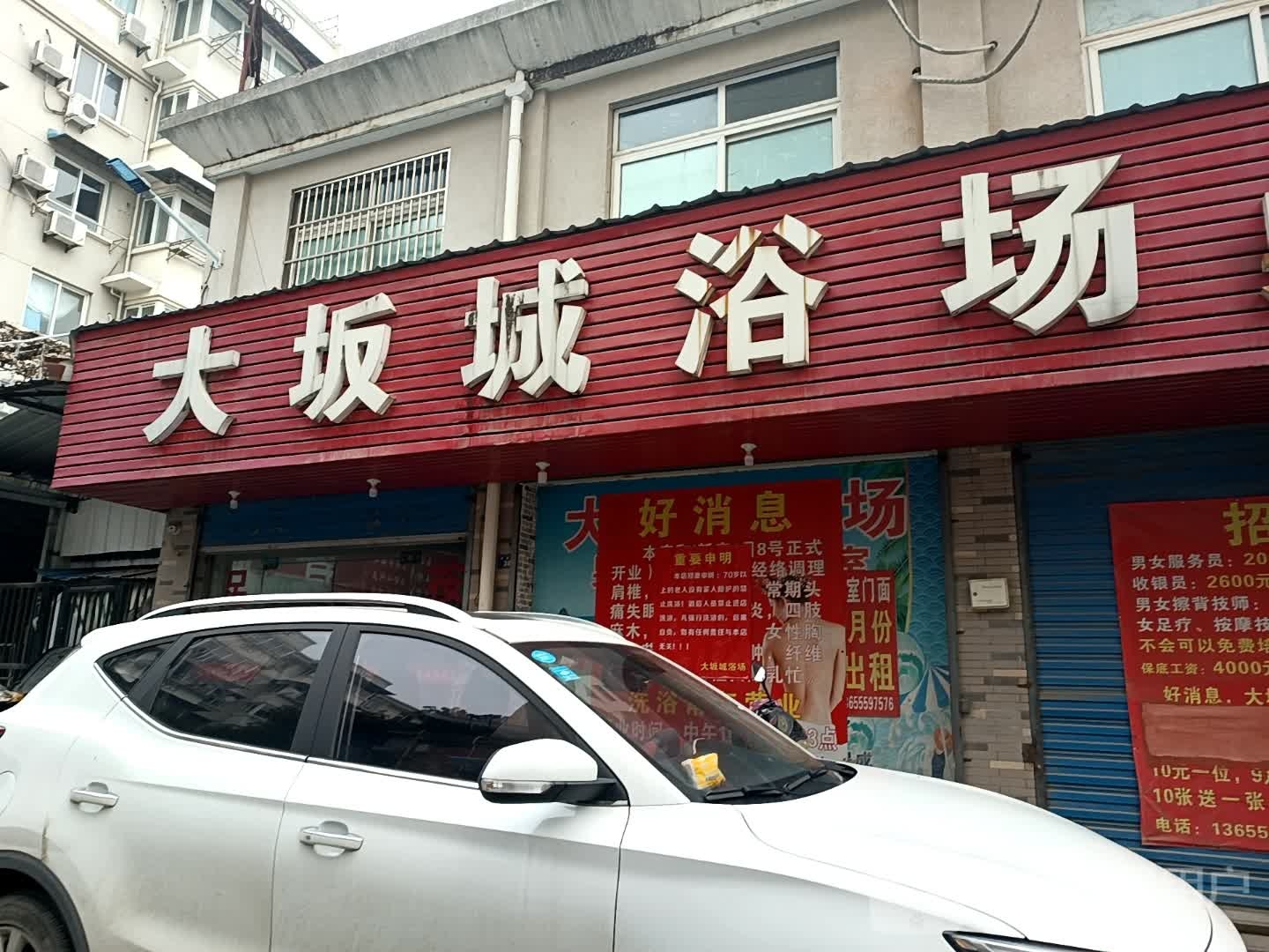 男女大众裕室