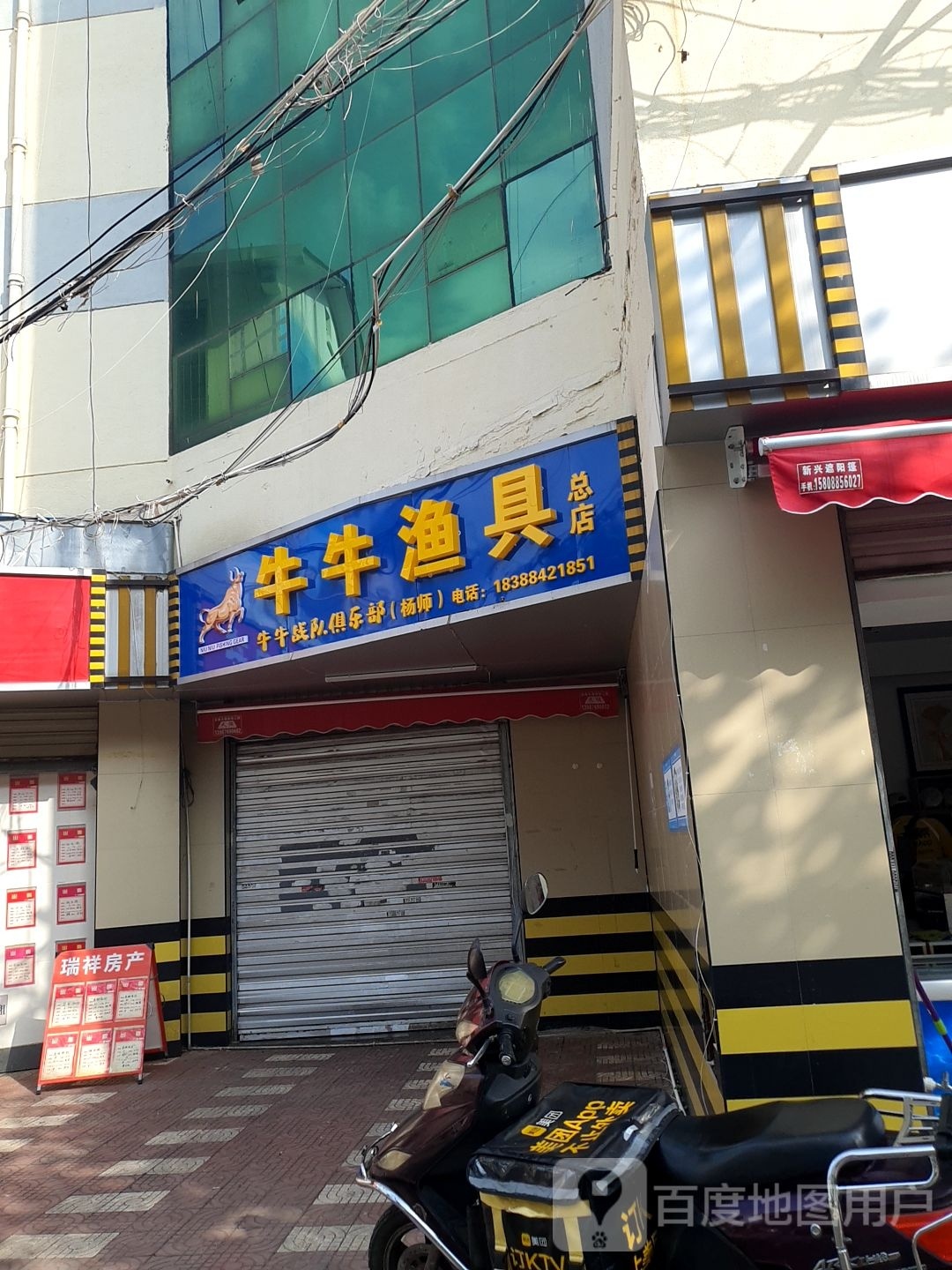 牛牛渔具