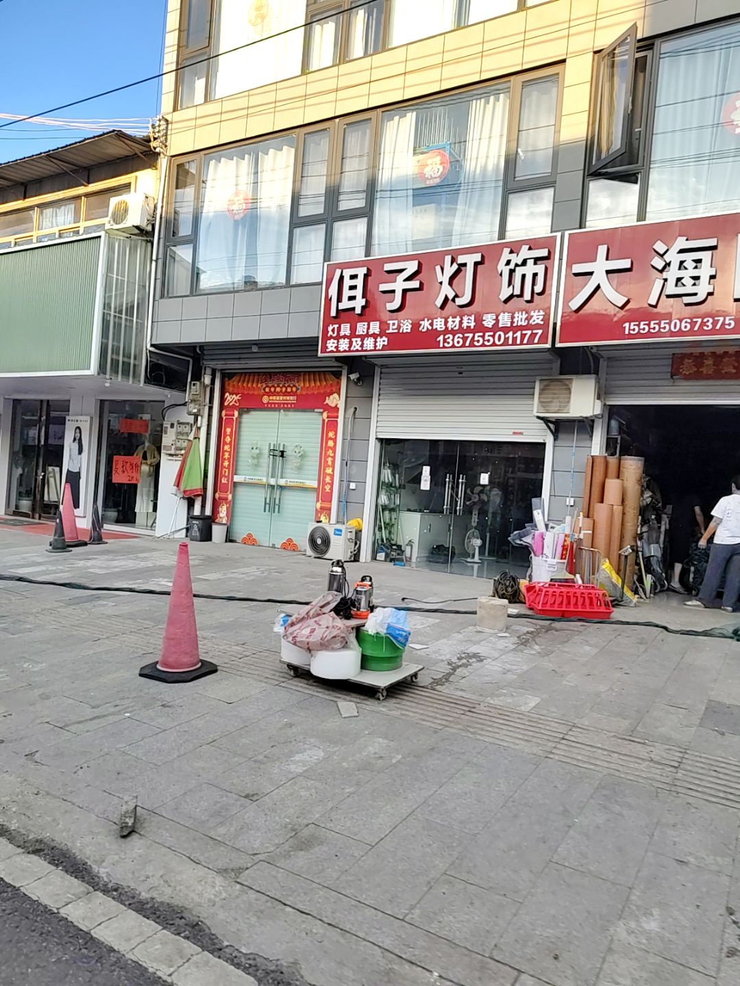 佴子灯饰