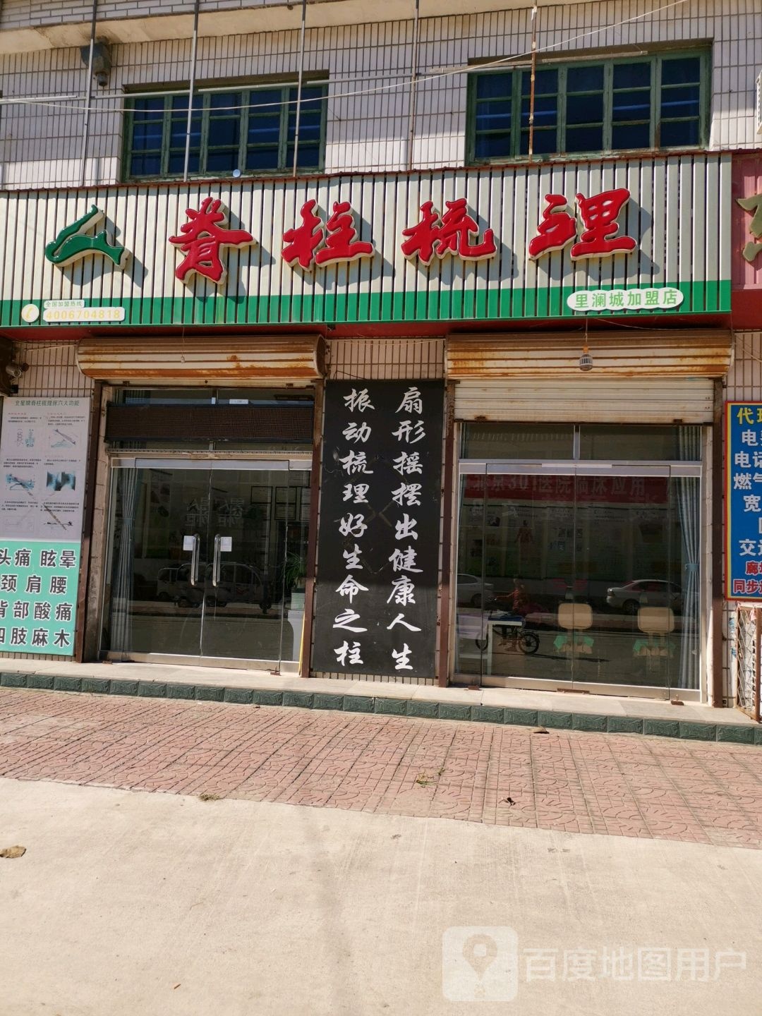 脊柱梳理