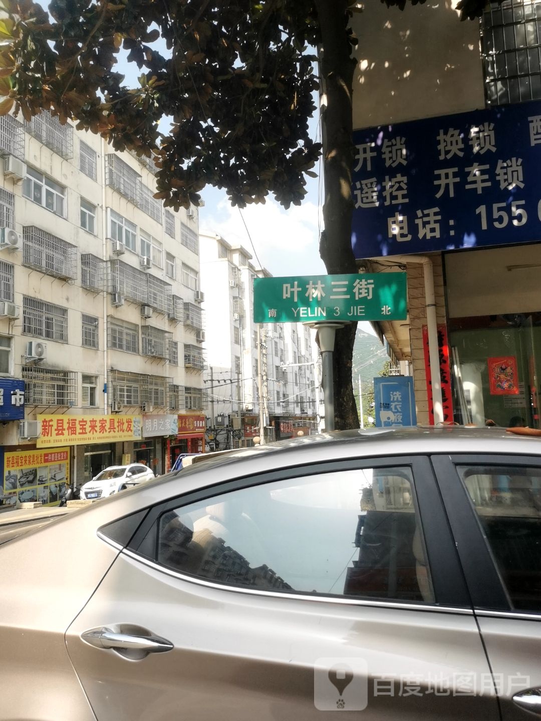 开锁换锁
