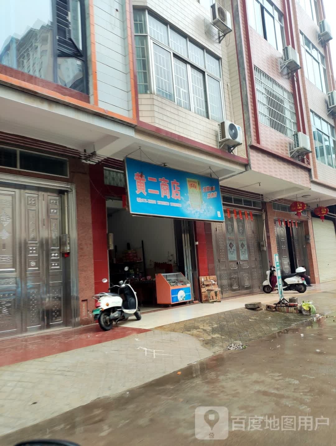 华二商店