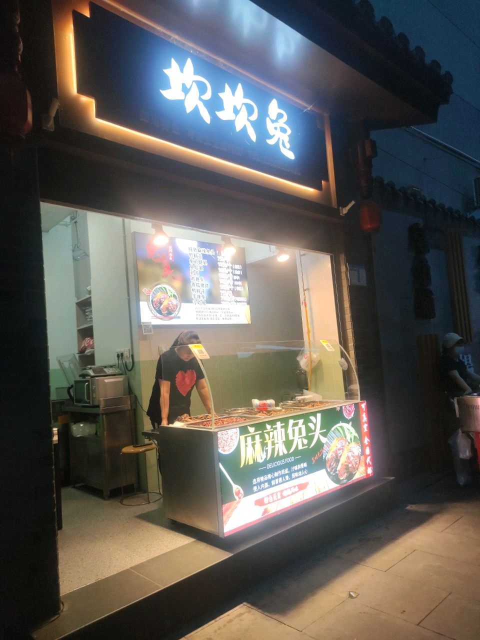 坎坎兔