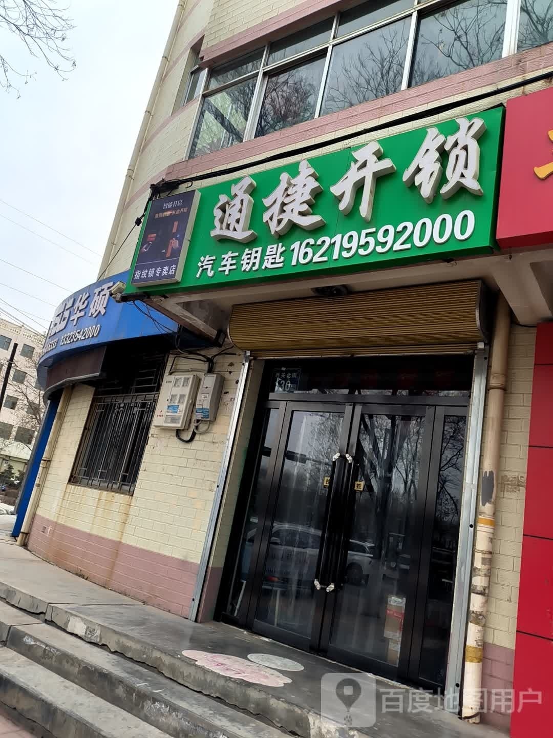 华硕(西关街店)