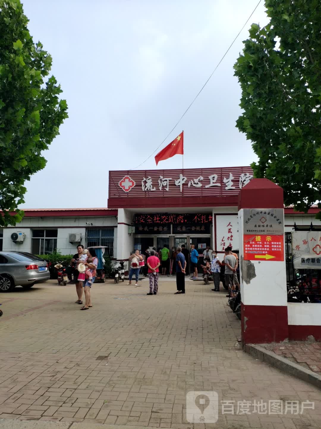 青县流河中心卫生院