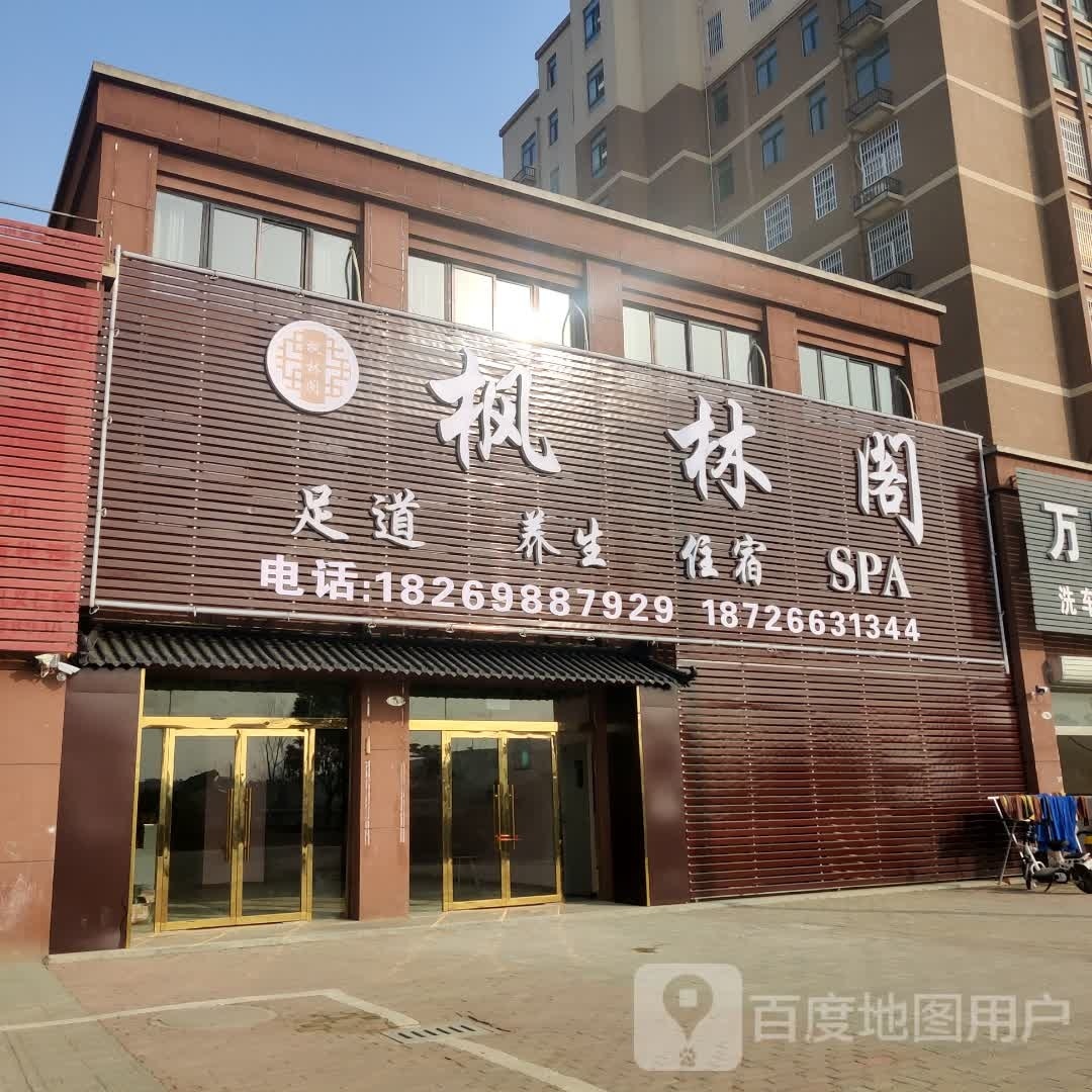 枫林阁
