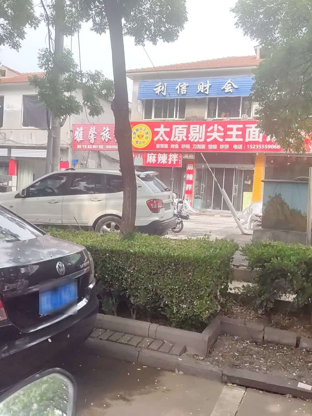 利信财会