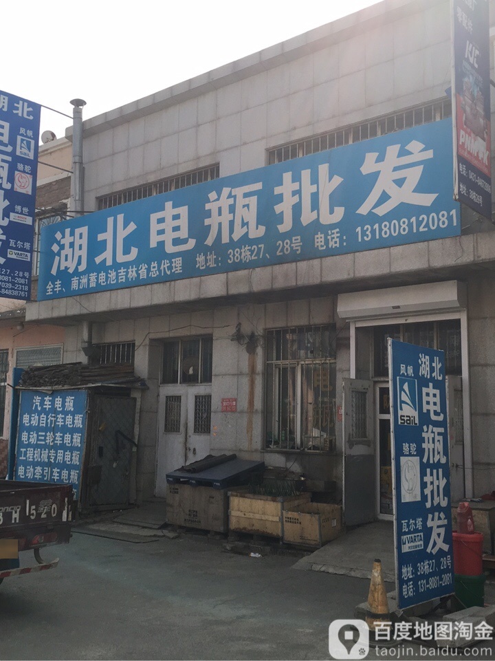 湖北电瓶批发
