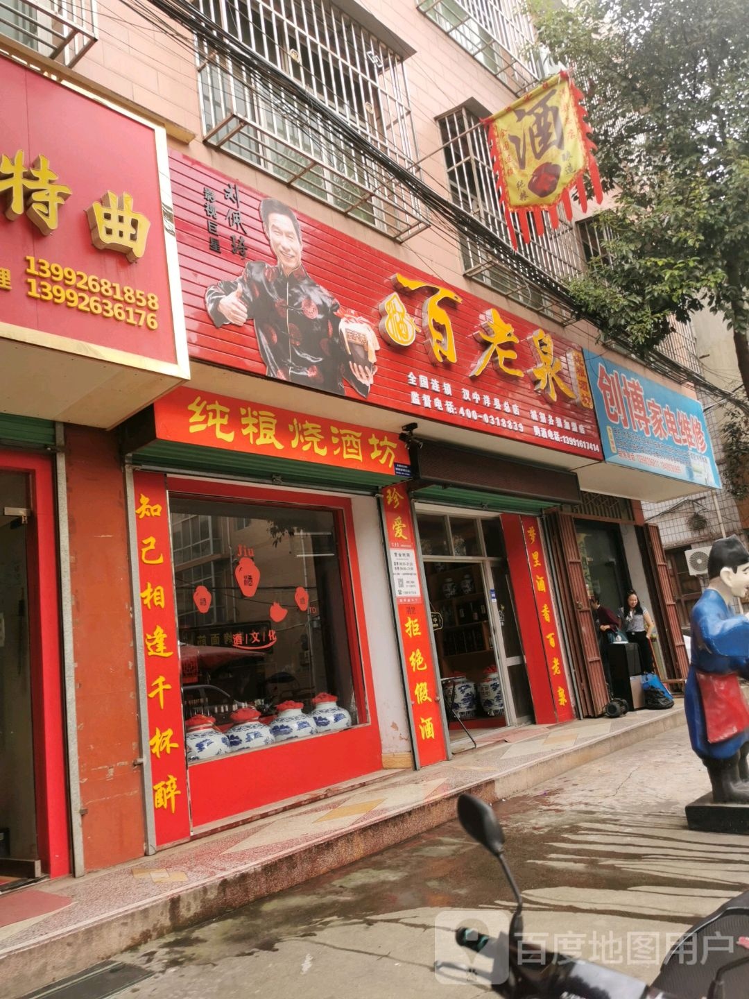 创博家具维修
