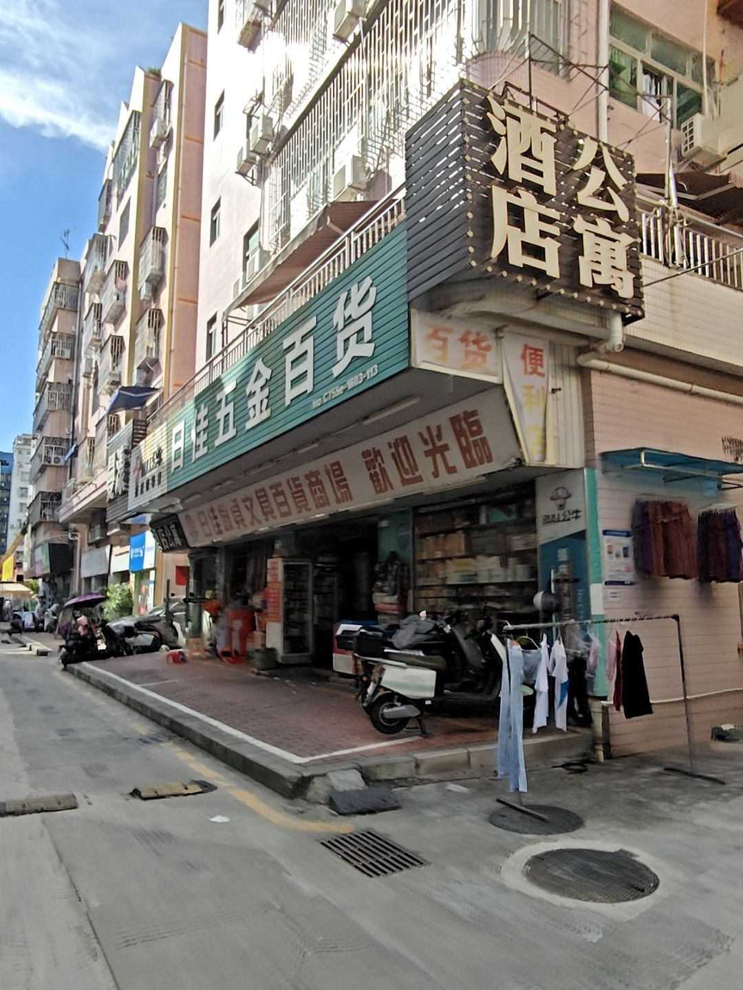 日佳五金百货(海城路店)