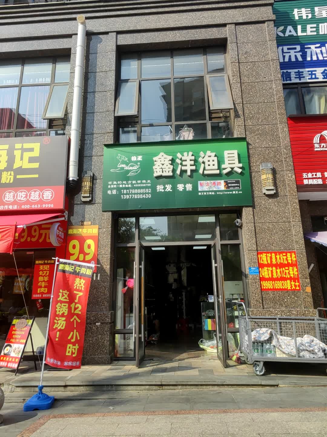 狼王鑫洋渔具(光明·澜湾九里一期店)