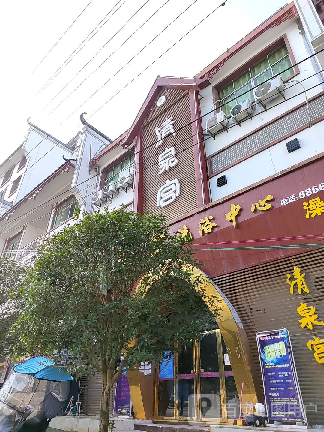 清泉宫