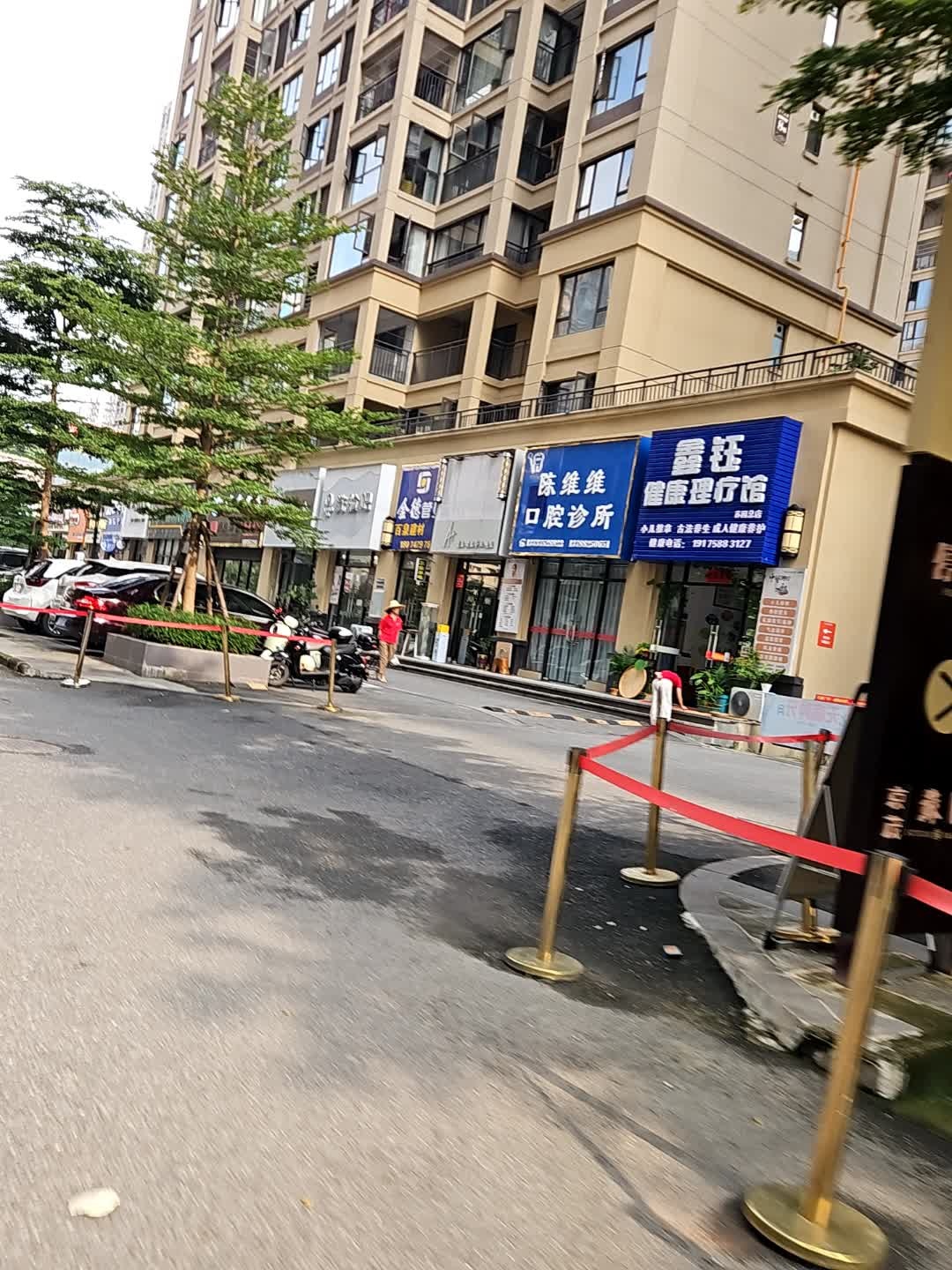 鑫钰健康理疗馆