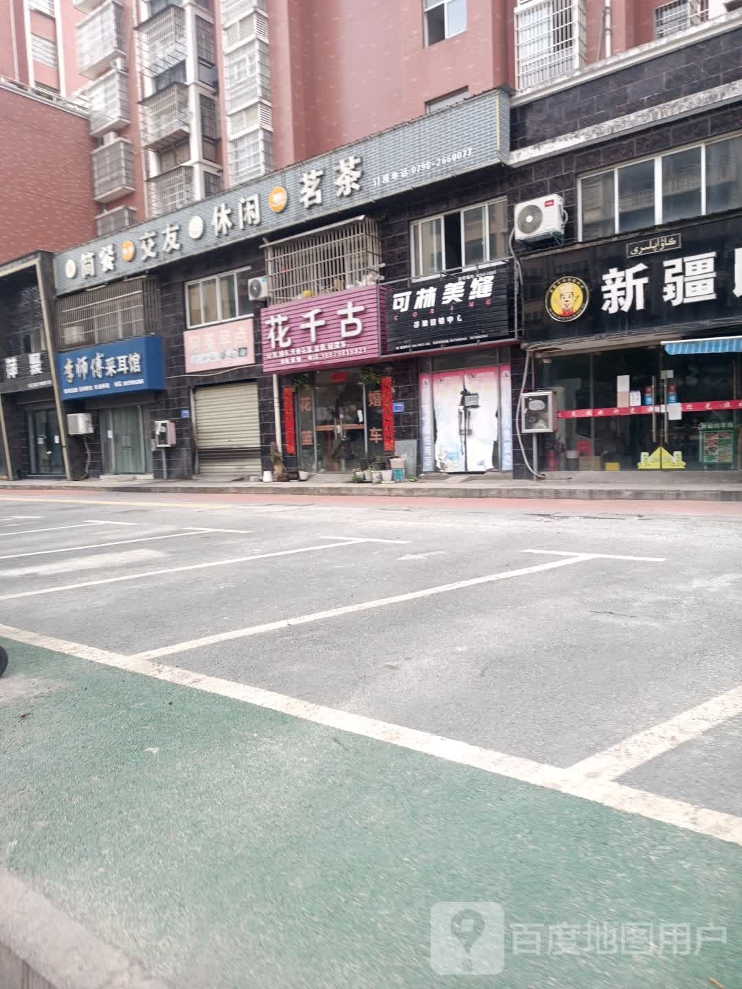 简餐交友休闲茗茶