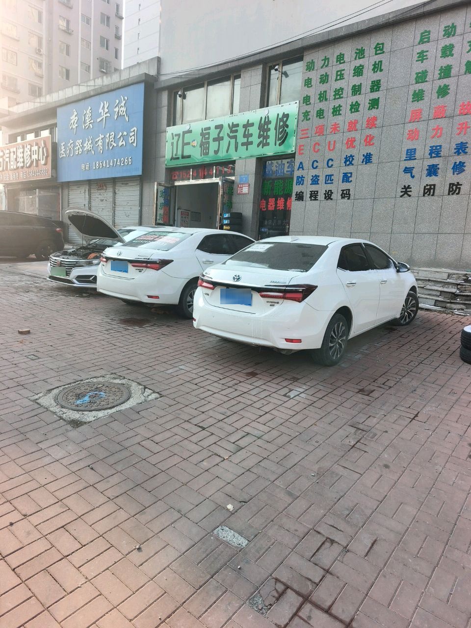 辽E福子汽车维修