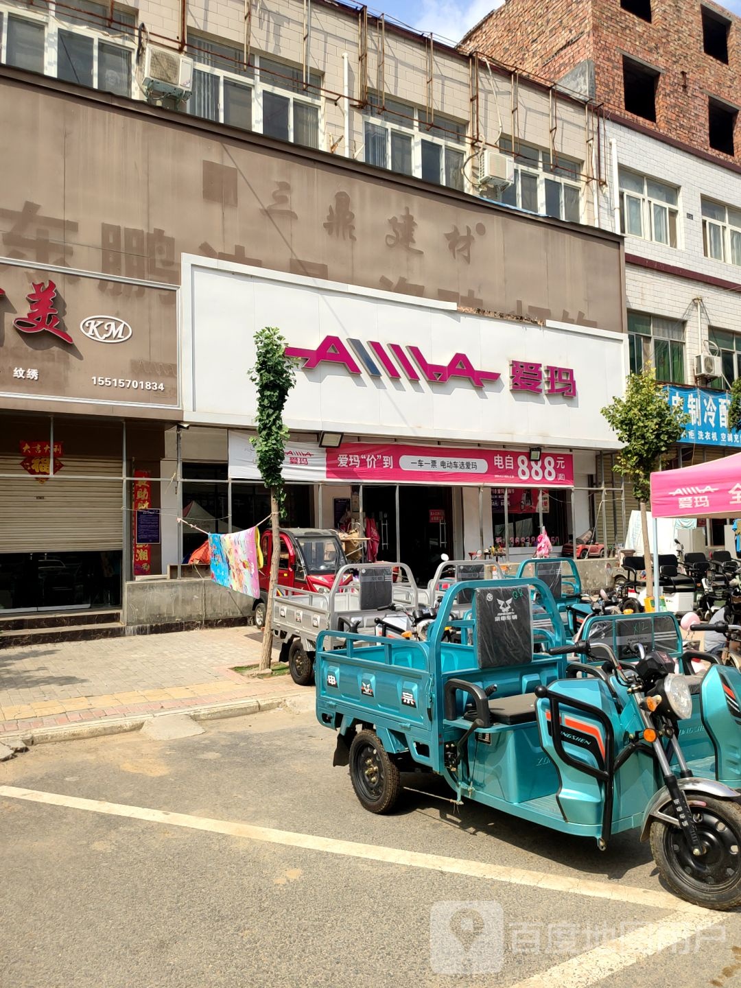 荥阳市贾峪镇爱玛电动车(洞林路店)