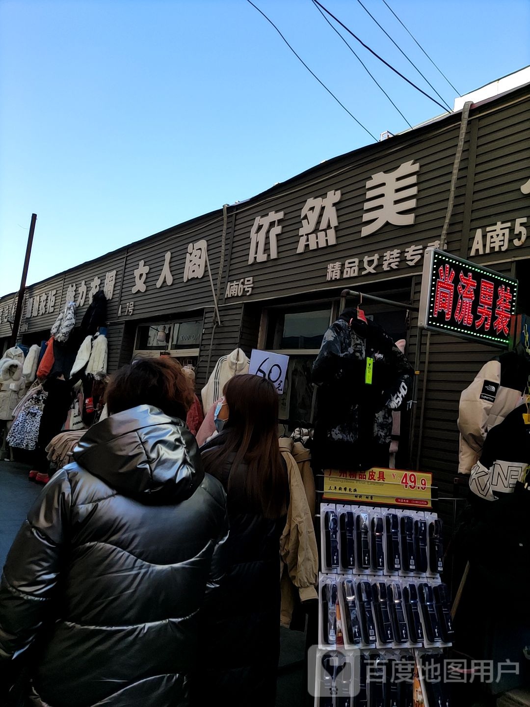 女人阁(风光路店)