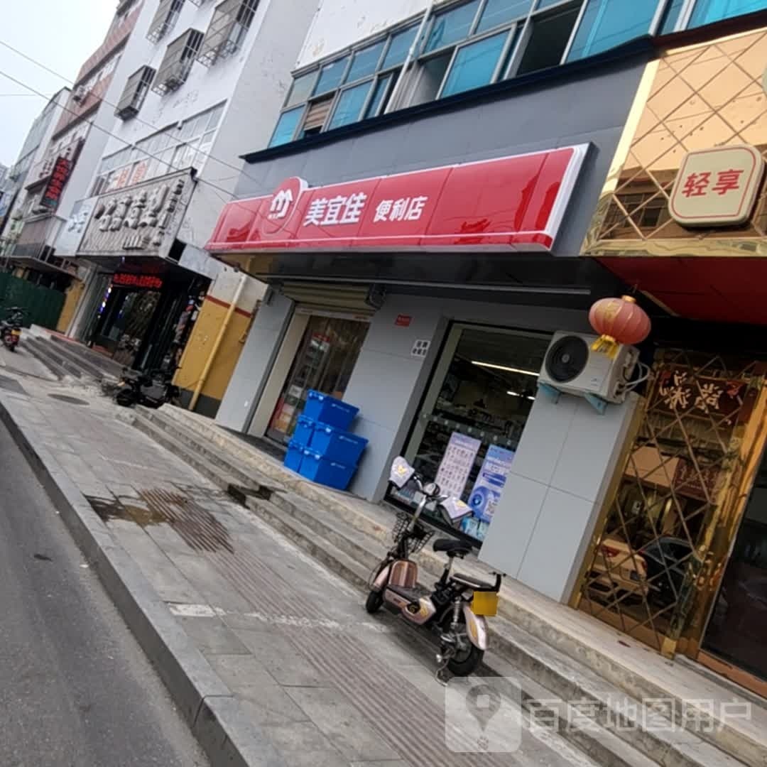 美宜佳(十三香路店)